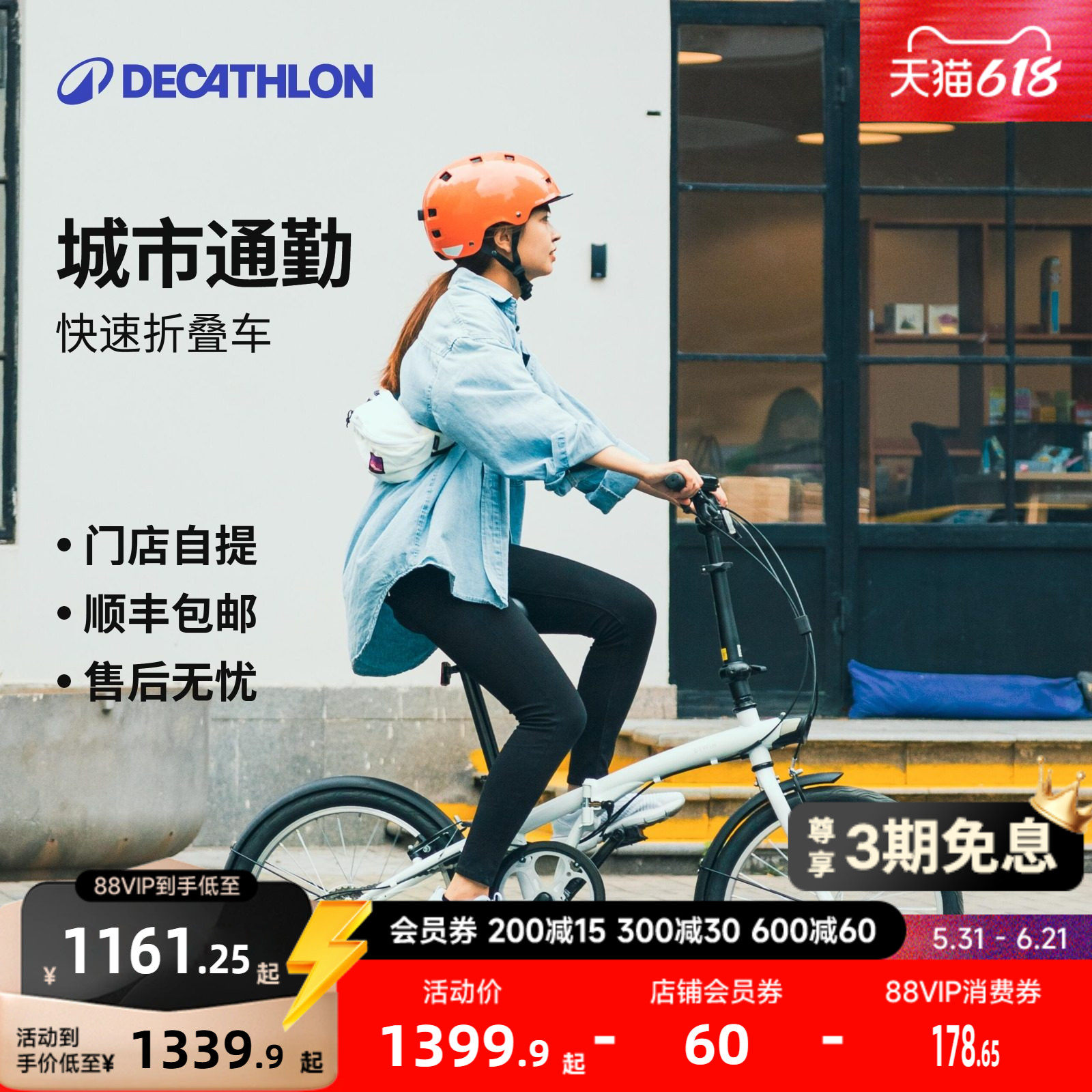 【门店自提】迪卡侬TILT120 折叠自行车20寸成人轻便便携骑行MOUR