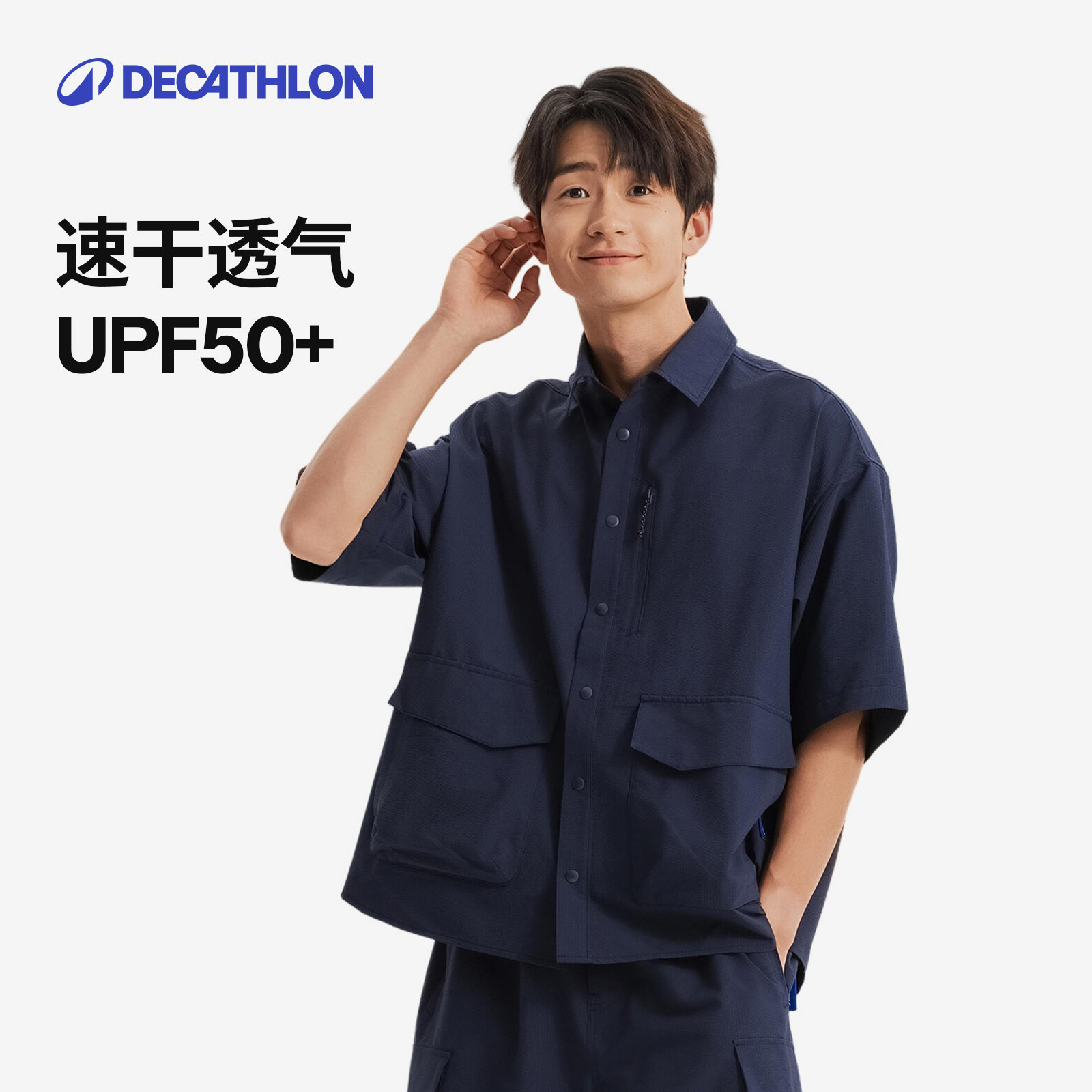 迪卡侬SPW365531泡泡纱短袖男夏衬衫透气宽松防晒运动速干T恤SAX2,运动服/休闲服装,运动T恤,淘宝优惠券,粉丝福利购,淘宝优惠卷