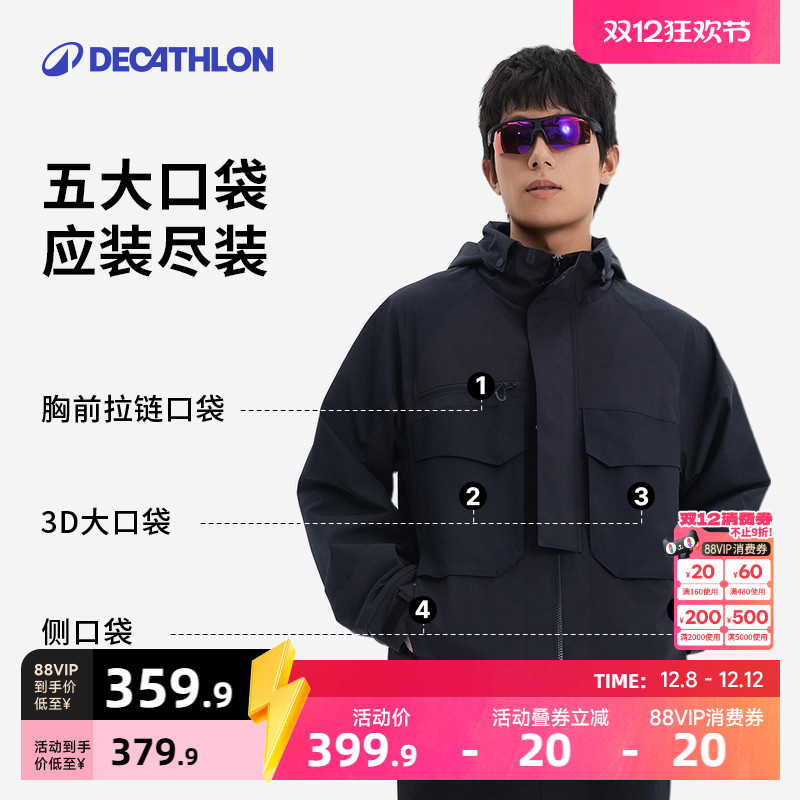 迪卡侬sportswear男防泼水外套