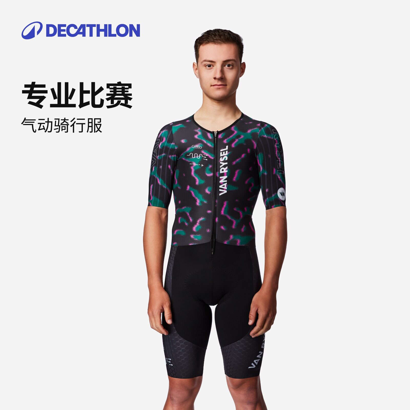 迪卡侬男款男士连体骑行服骑行裤气动设计专业比赛2026新款OVRC
