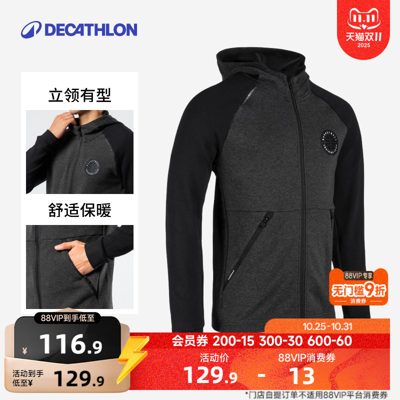 迪卡侬夹克男健身训练运动外套
