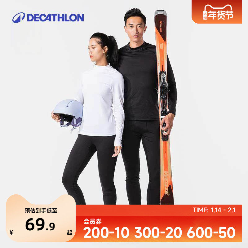 迪卡侬运动保暖内衣男登山女BL500排汗跑步滑雪运动户外秋裤OVW1,户外/登山/野营/旅行用品,内衣裤套装,淘宝优惠券,粉丝福利购,淘宝优惠卷