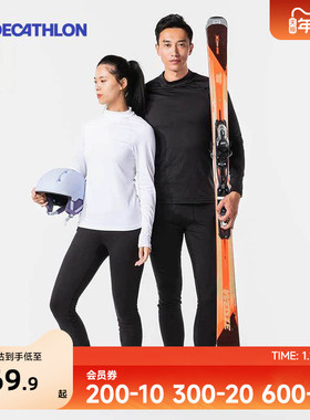 迪卡侬运动保暖内衣男登山女BL500排汗跑步滑雪运动户外秋裤OVW1
