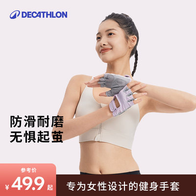迪卡侬健身手套女运动引体向上女