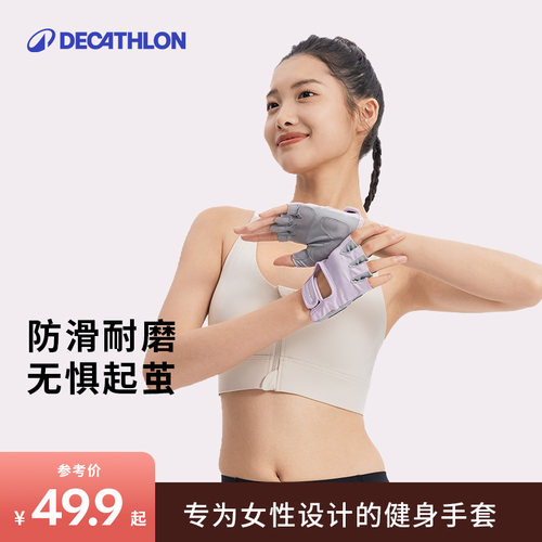 迪卡侬健身手套女运动引体向上女