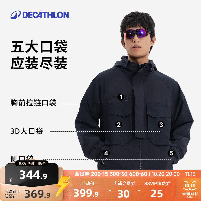 迪卡侬SPW360974城市机能夹克男防泼水多口袋宽松运动外套RFY4