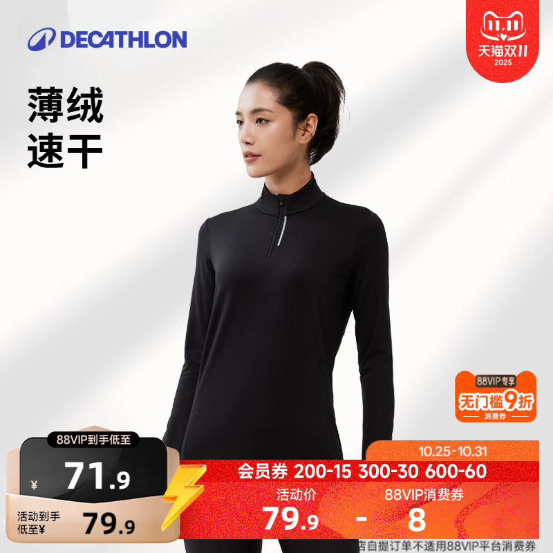 迪卡侬速干运动长袖男女情侣