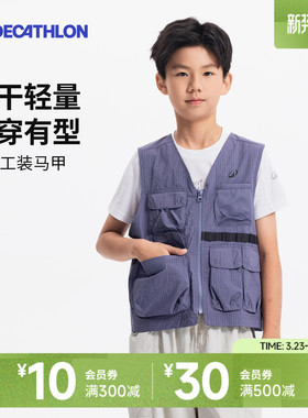 迪卡侬儿童马甲MH500春夏男童女童工装背心外穿户外登山徒步KIDC