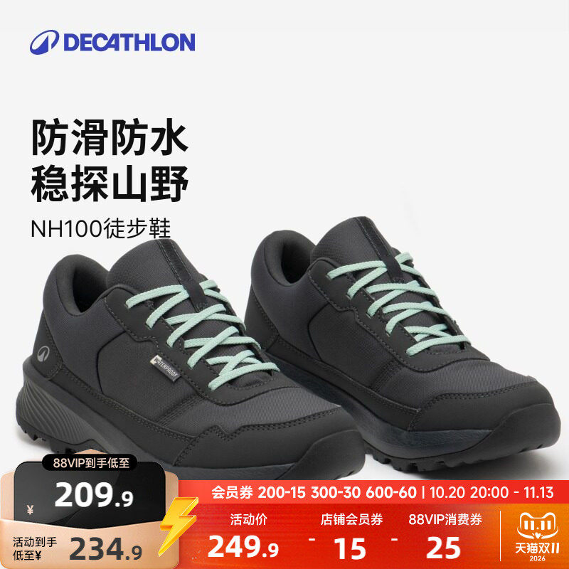 迪卡侬户外徒步鞋防水防滑缓震