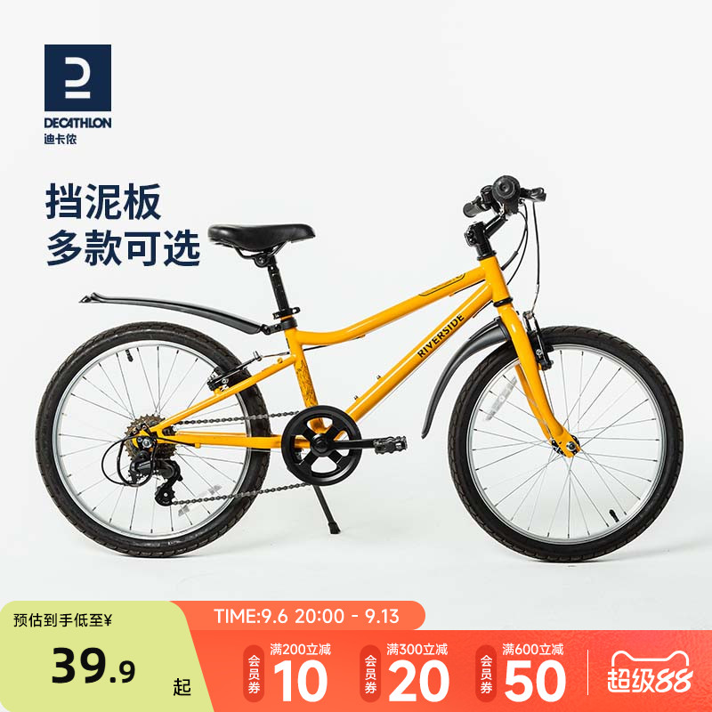 迪卡侬旗舰店20/24寸挡泥板图片