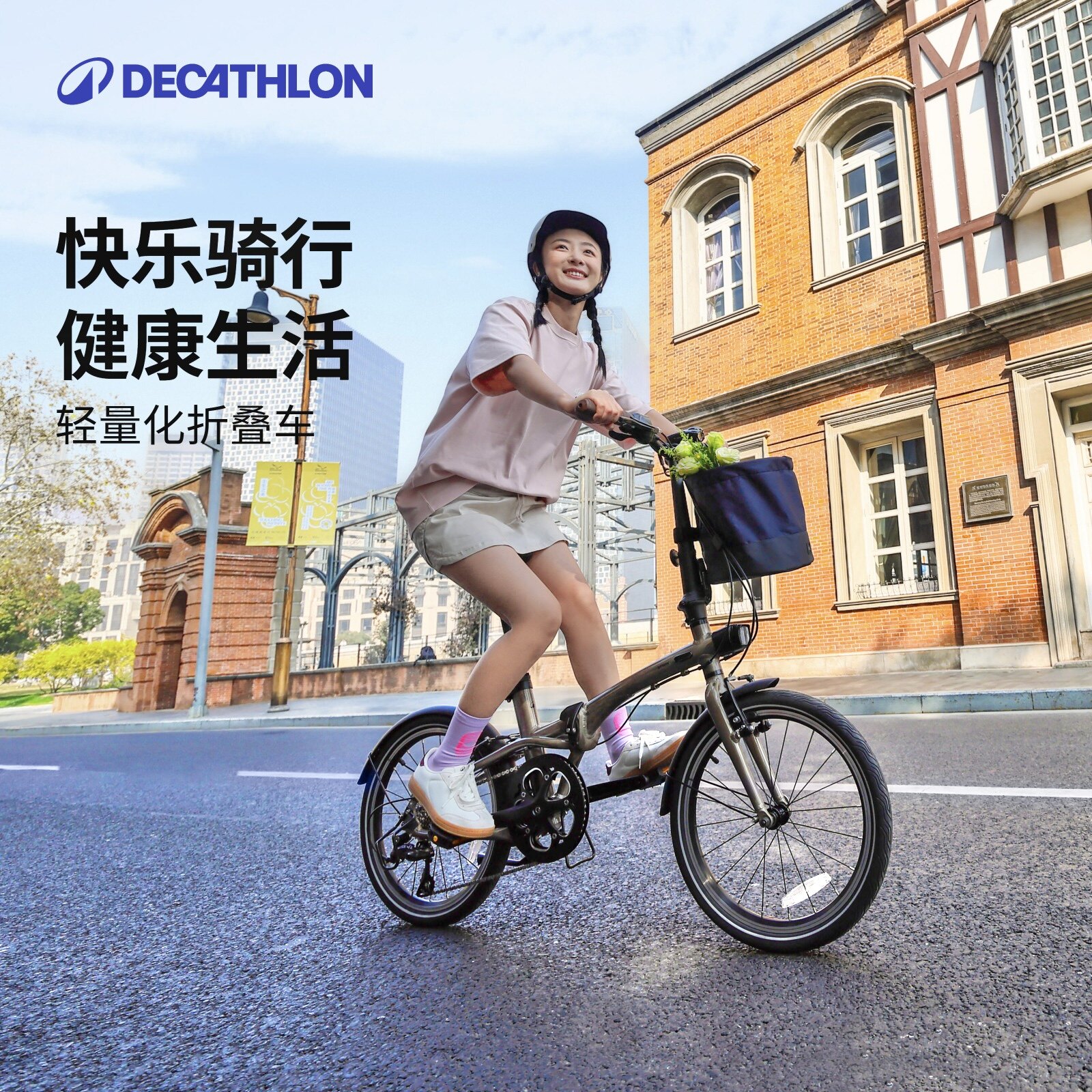 【门店自提】迪卡侬折叠自行车图片