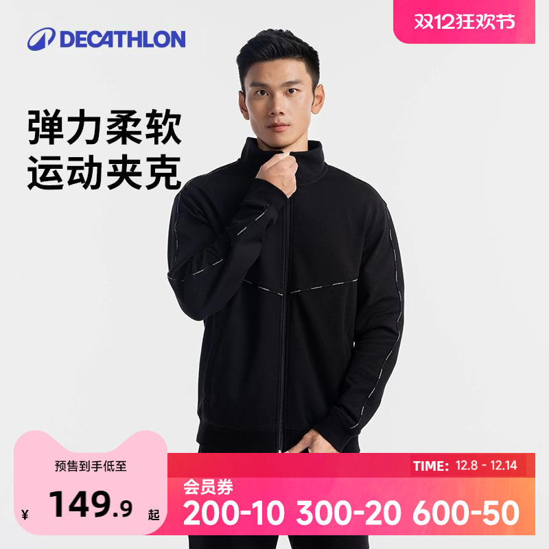 迪卡侬立领印花设计运动夹克保暖