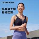迪卡侬运动内衣女中高强度聚拢防震美背跑步健身运动文胸背心SAS1