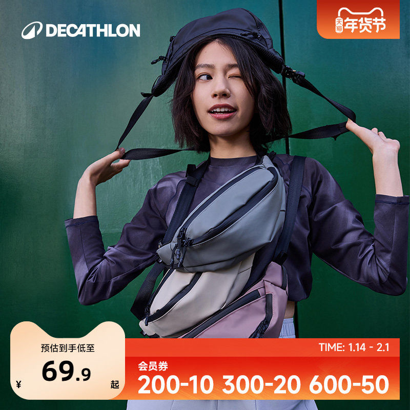 迪卡侬腰包运动徒步通勤女手机胸包男时尚百搭单肩斜挎包ODAB,运动包/户外包/配件,腰包,淘宝优惠券,粉丝福利购,淘宝优惠卷