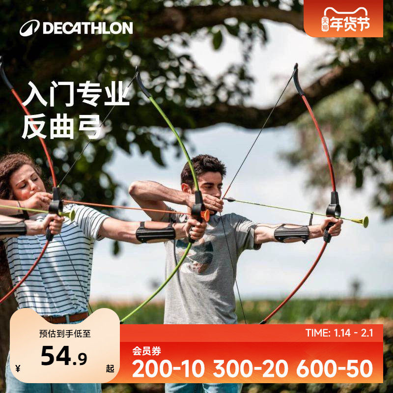 迪卡侬专业成人反曲弓奥运入门吸盘射箭套装室内弓箭射击运动OVTA,运动/瑜伽/健身/球迷用品,弓,淘宝优惠券,粉丝福利购,淘宝优惠卷