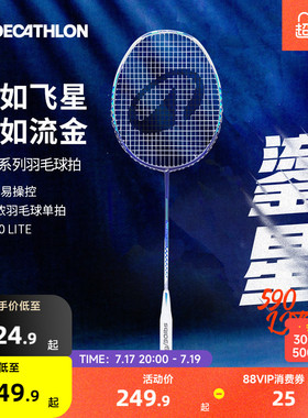迪卡侬鎏星590羽毛球拍全碳素BR590超轻7U耐打正品专业训练CSR1