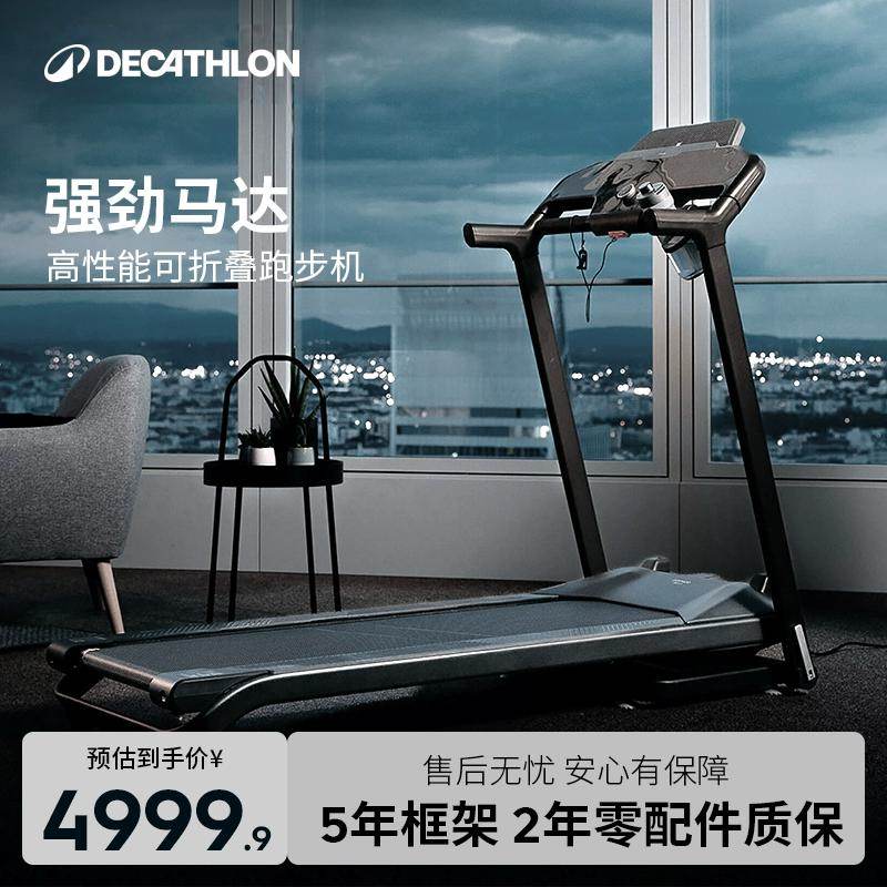 迪卡侬跑步机家用小型款可折叠静音走步机减震室内健身房专用RFD1