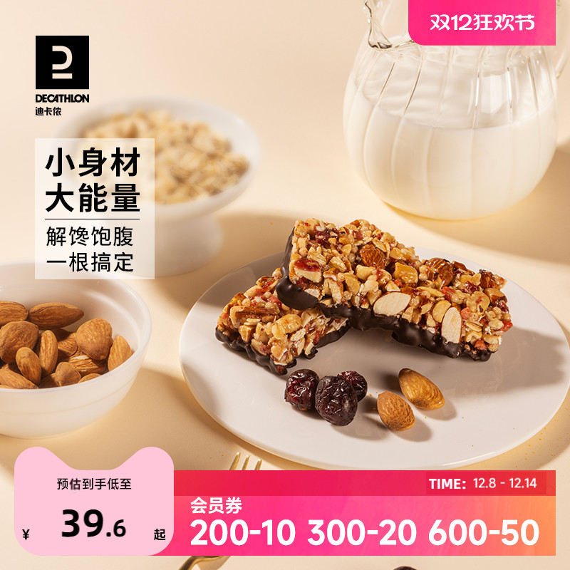 迪卡侬坚果棒能量棒巴旦木谷物巧克力休闲混合海盐蜂蜜运动END1