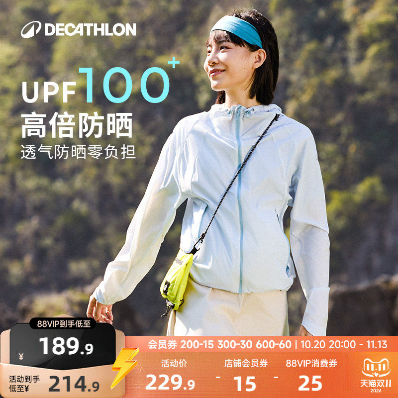 迪卡侬H500防晒衣女外穿凉感轻薄透气原纱防晒服防泼水皮肤衣ODH