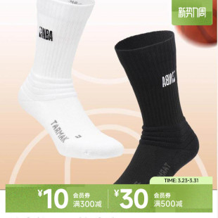 迪卡侬篮球袜NBA美式 精英长袜跑步运动健身专业实战袜毛巾底IVO3