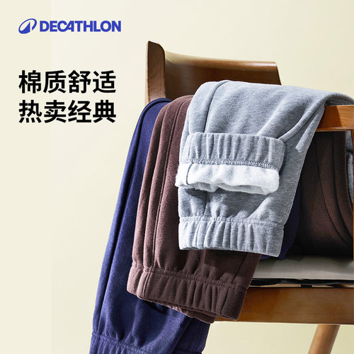 迪卡侬加绒卫裤针织休闲运动裤