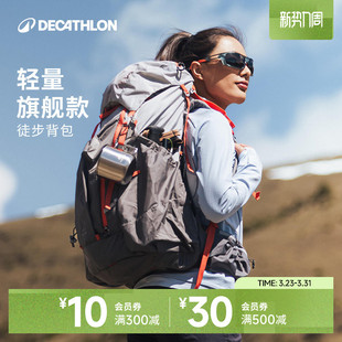 迪卡侬登山包男轻量爬山露营徒步背包女大容量重装户外双肩包ODBN