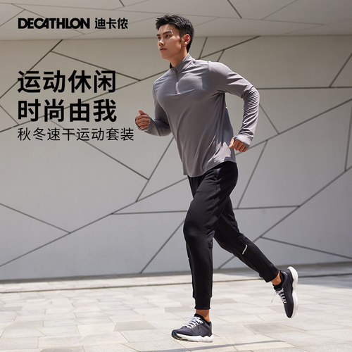 迪卡侬运动套装男速干保暖