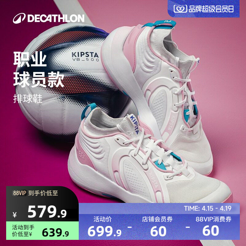 迪卡侬排球鞋男鞋女鞋透气训练鞋防滑比赛职业专业羽毛球鞋IVO5