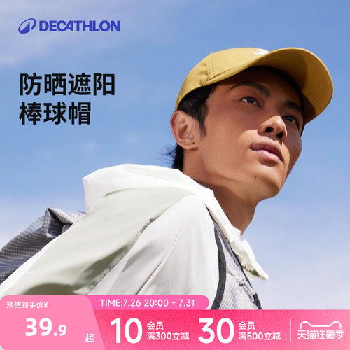 迪卡侬鸭舌帽女棒球帽跑步防晒