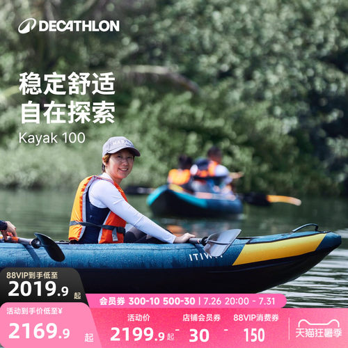 迪卡侬运动休闲耐磨充气皮划艇