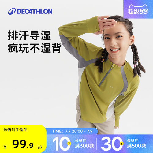 迪卡侬长袖T恤防紫外线排湿快干