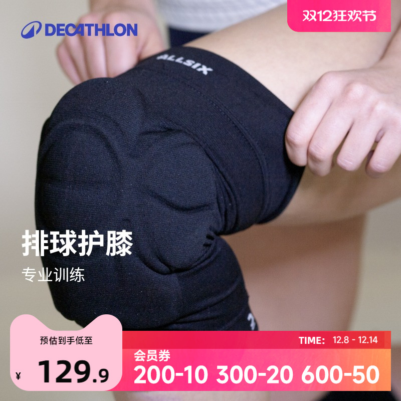 迪卡侬排球护膝高强度训练专业配件IVO5