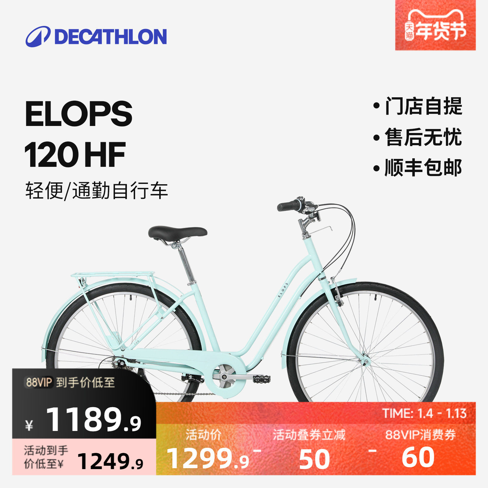 迪卡侬城市休闲自行车28寸男女通勤轻便变速复古车OVB1