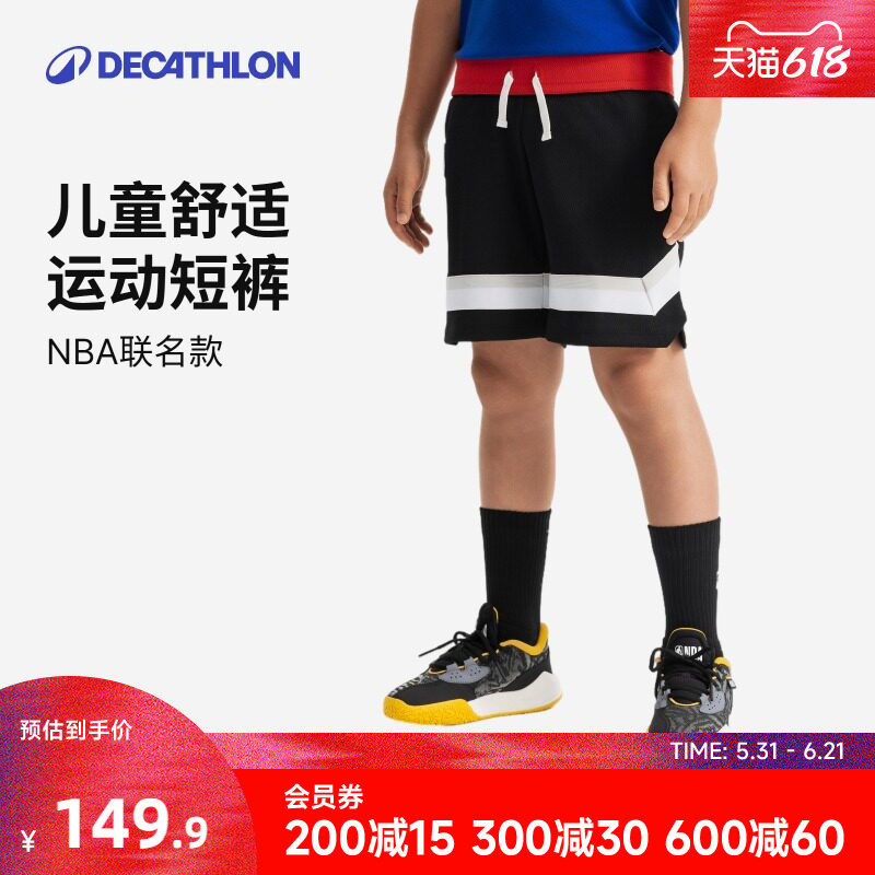 迪卡侬儿童短裤五分篮球男童女童运动训练宽松NBA透气青少年CST2