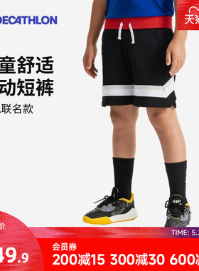 迪卡侬儿童短裤五分篮球男童女童运动训练宽松NBA透气青少年CST2