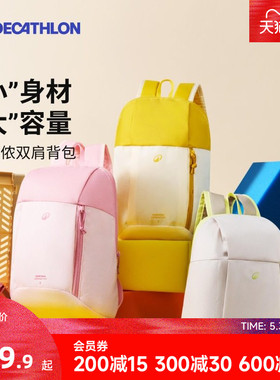 迪卡侬官网儿童背包小学生书包男旅行女休闲幼儿园轻便双肩包KIDA