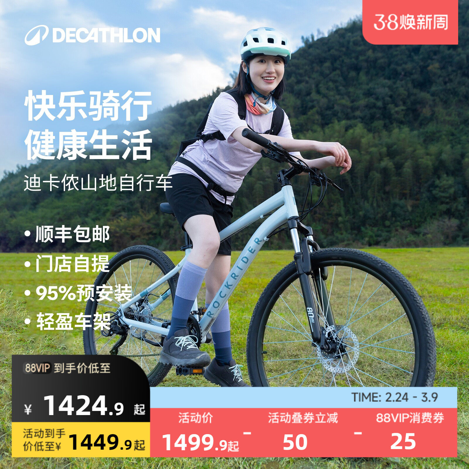 迪卡侬官方旗舰店EXPL50山地自行车男女款成人变速18岁单车OVMC