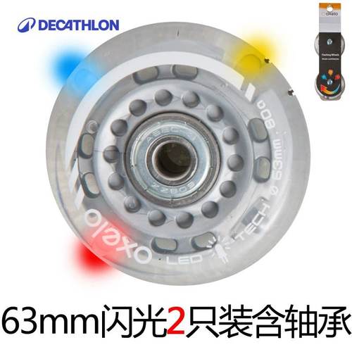 迪卡侬溜冰鞋pu轮炫酷直排轮