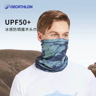 迪卡侬防晒面罩魔术头巾脖套女骑行防紫外线男遮阳户外OVFI