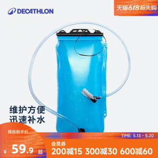 迪卡侬跑步水袋可替换水袋徒步登山背包1L装 塑料水包越野RFS8 2L装