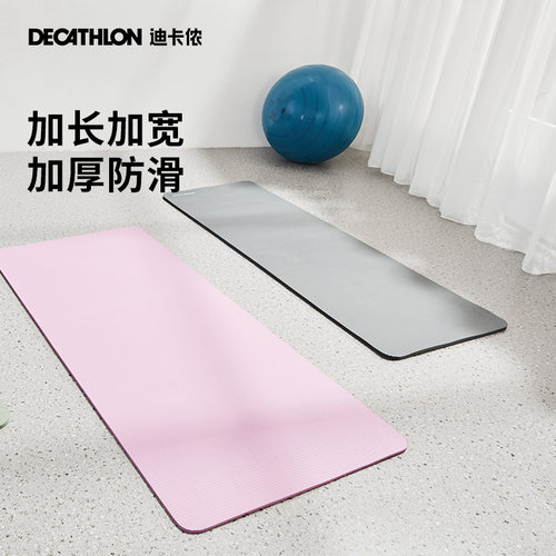 迪卡侬减震橡胶跳绳舞蹈瑜伽垫