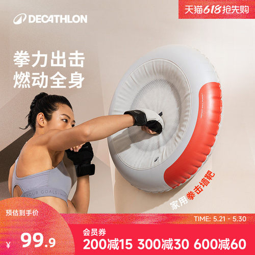 迪卡侬受气包拳击墙靶沙袋儿童