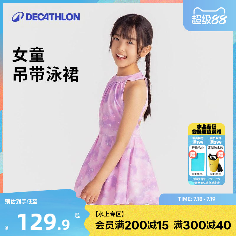 迪卡侬母女连体泳衣沙滩
