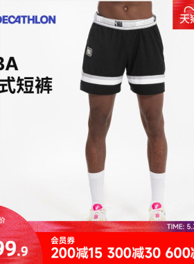 迪卡侬运动短裤美式男五分篮球快干透气健身训练篮球裤体育裤CST2