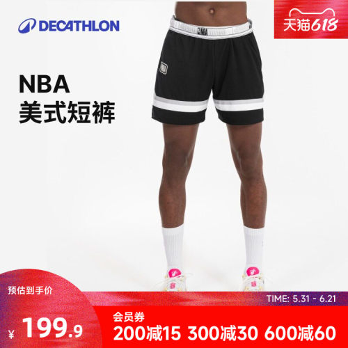 迪卡侬运动短裤美式男五分