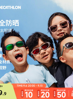 迪卡侬儿童太阳镜防uv轻量化户外