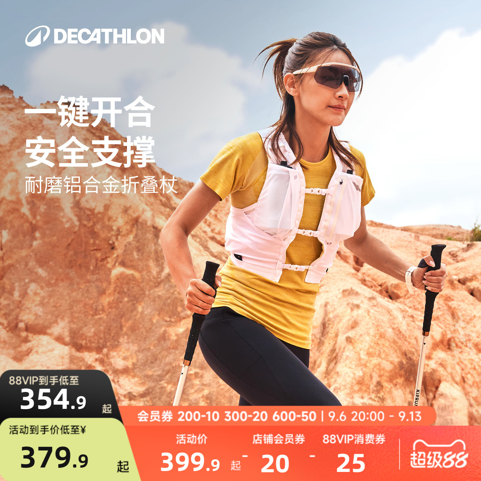 迪卡侬轻量登山杖3秒折叠图片