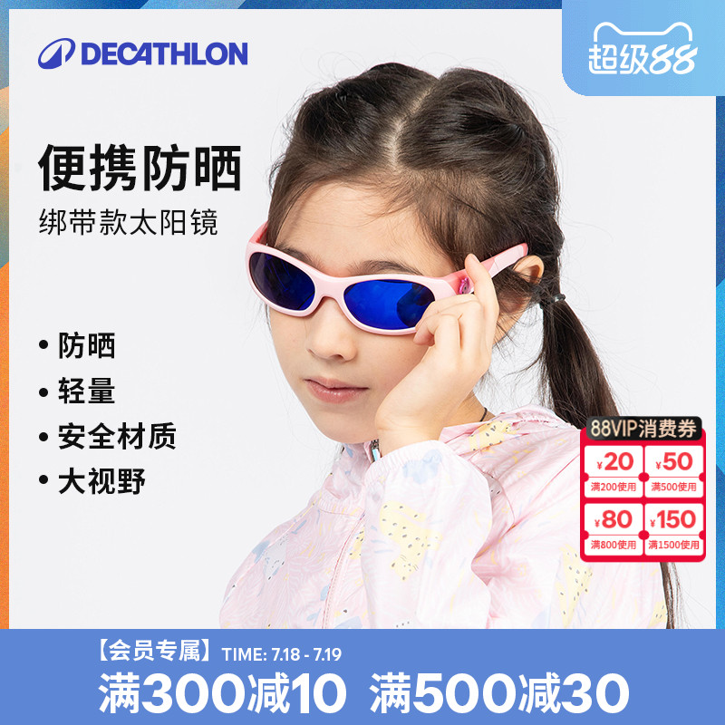 儿童时尚墨镜眼镜迪卡侬太阳镜