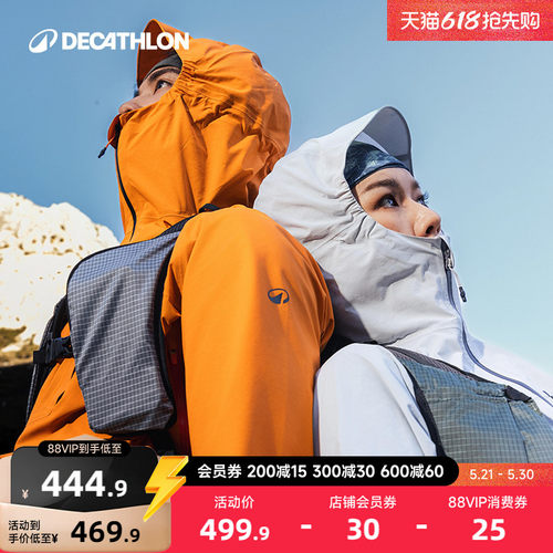 迪卡侬MH500LT户外轻量冲锋衣