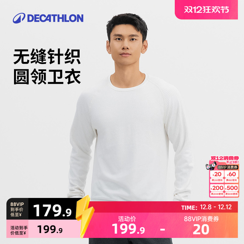 迪卡侬男士保暖透气纯色圆领卫衣